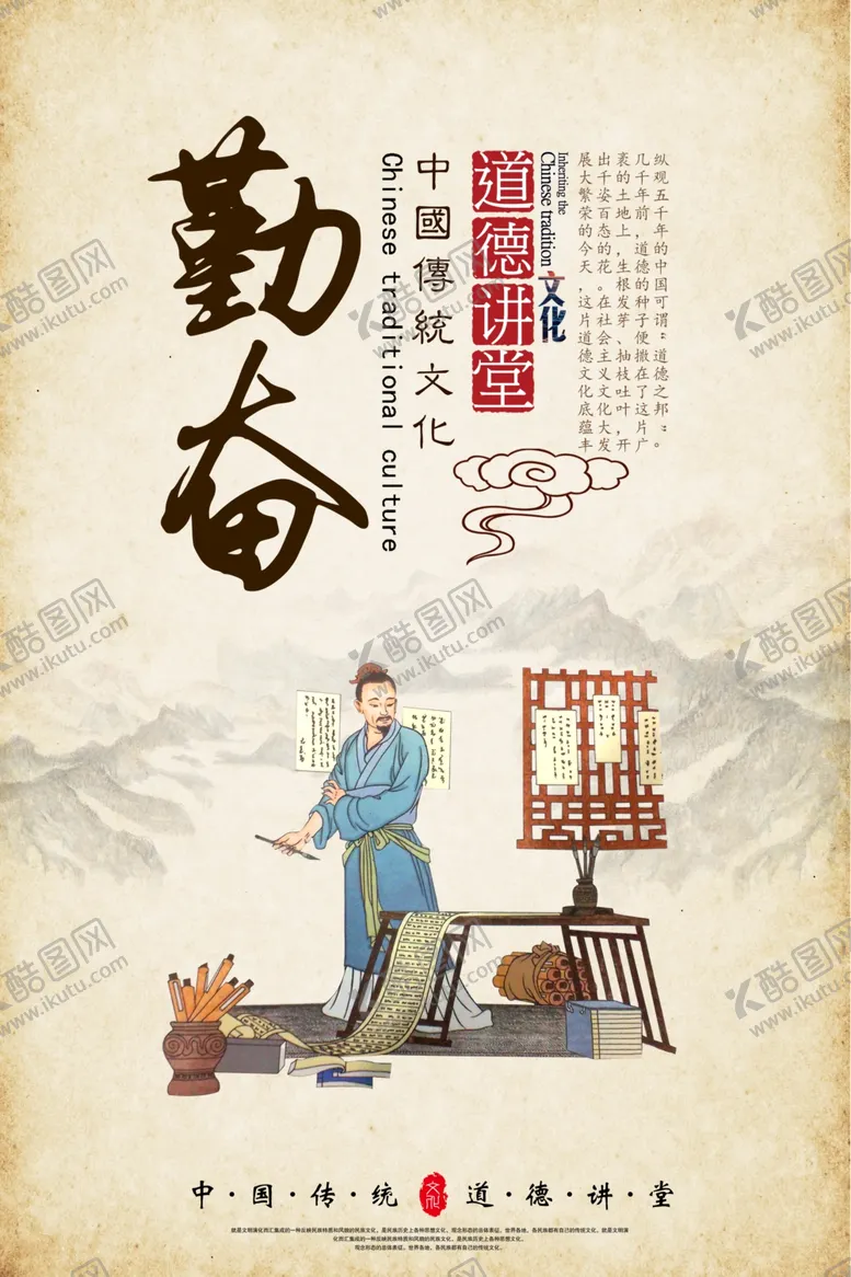 编号：90657603120006594000【酷图网】源文件下载-校园文化标语