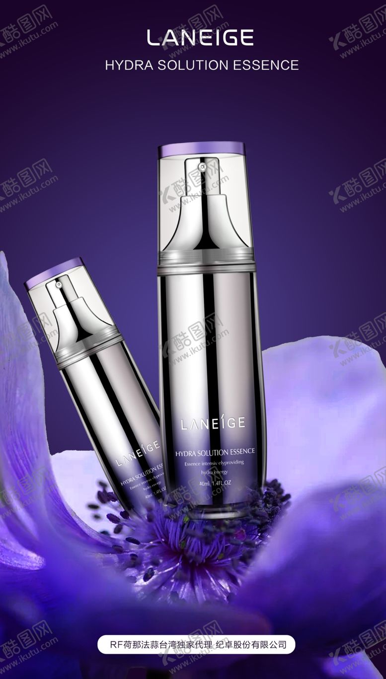 编号：52148409201825139384【酷图网】源文件下载-化妆品海报