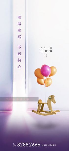 六一儿童节