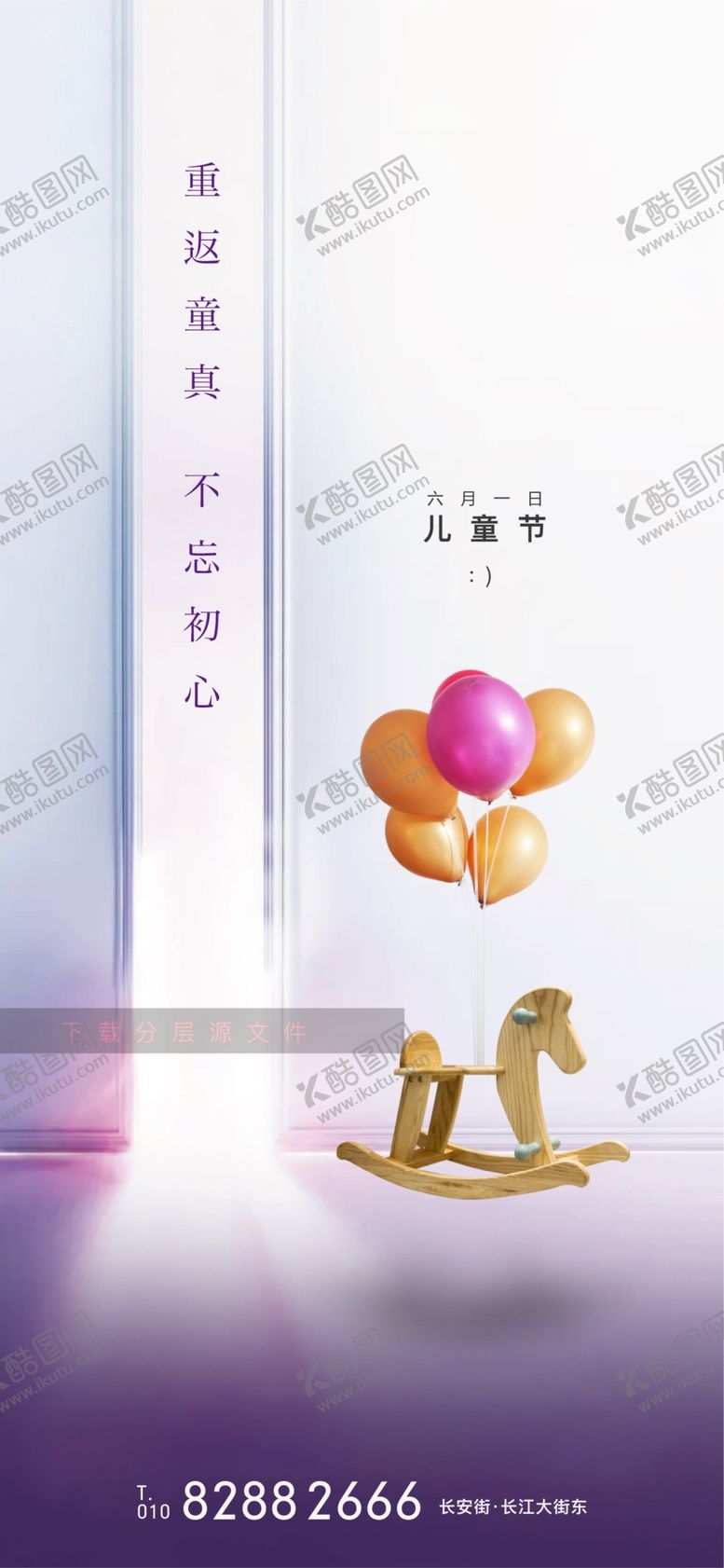 编号：52590110220002347720【酷图网】源文件下载-六一儿童节
