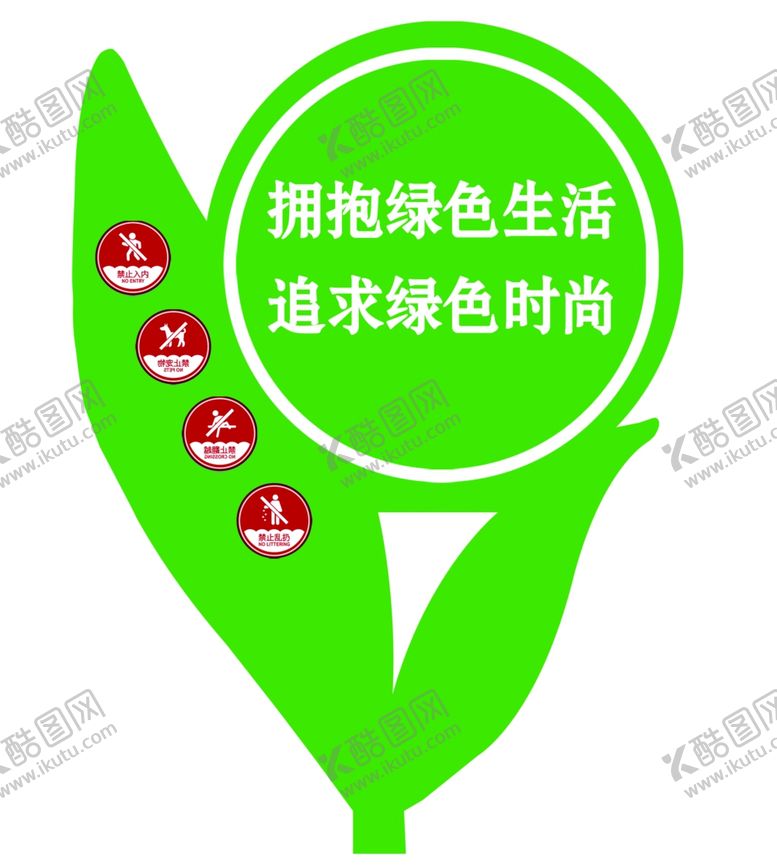 编号：93341606242321132801【酷图网】源文件下载-异形路牌