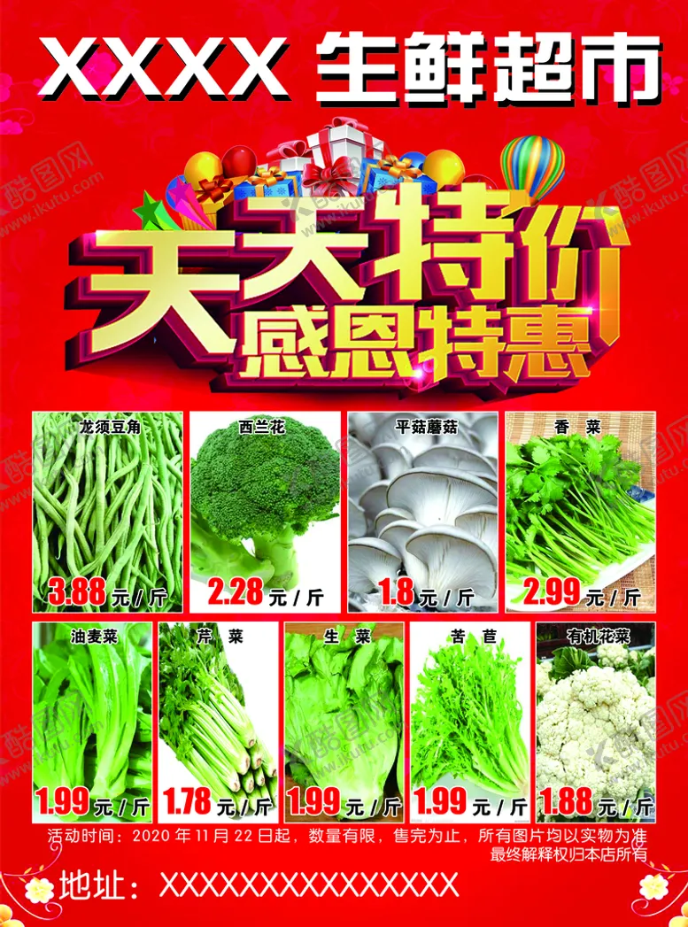 编号：14114011181911485658【酷图网】源文件下载-超市