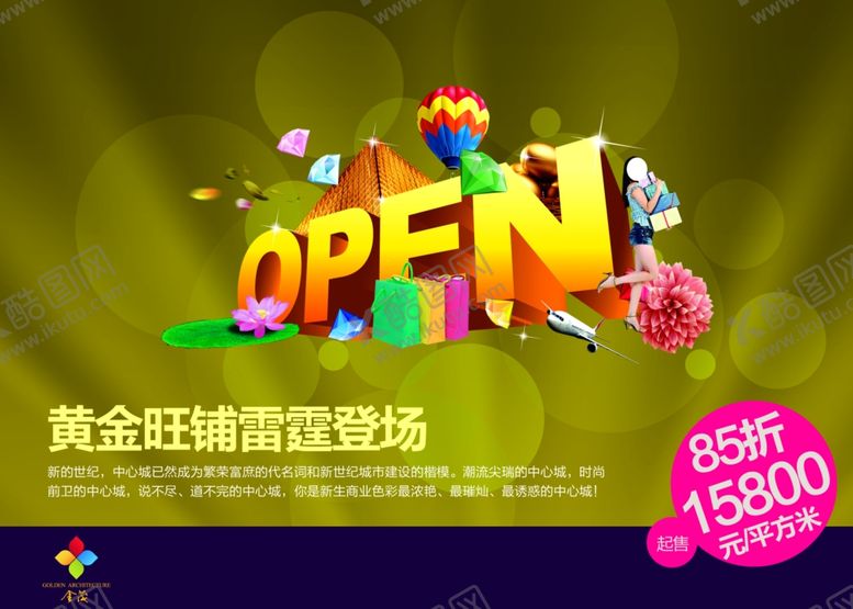 编号：94402509271226222266【酷图网】源文件下载-创意海报设计