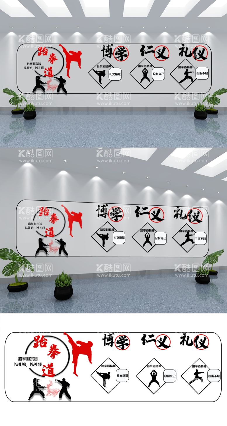 编号：46669611301444077202【酷图网】源文件下载-文化墙 学校校园 餐厅 食堂装