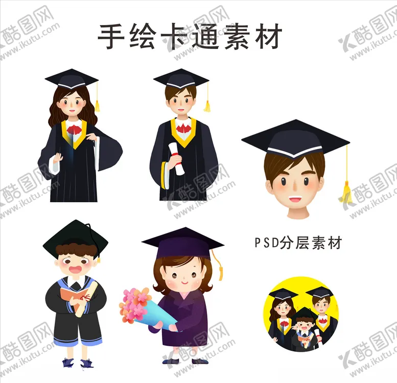 编号：38113009091100058060【酷图网】源文件下载-卡通人物