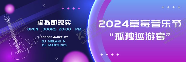 编号：18870112111919503204【酷图网】源文件下载-音乐节主题活动画面 