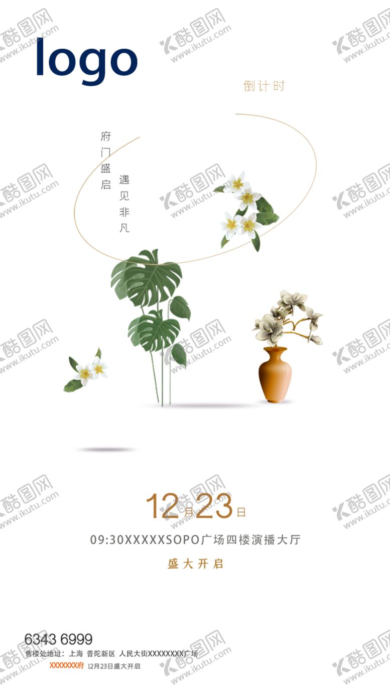 编号：46744109220948424115【酷图网】源文件下载-倒计时