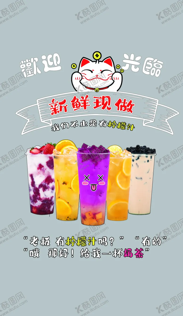 编号：50328709241923149701【酷图网】源文件下载-冷饮汉堡窗贴