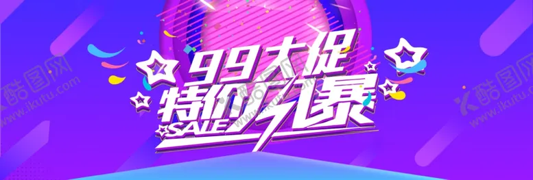 编号：22913406272143239227【酷图网】源文件下载-99大促