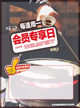 会员专享