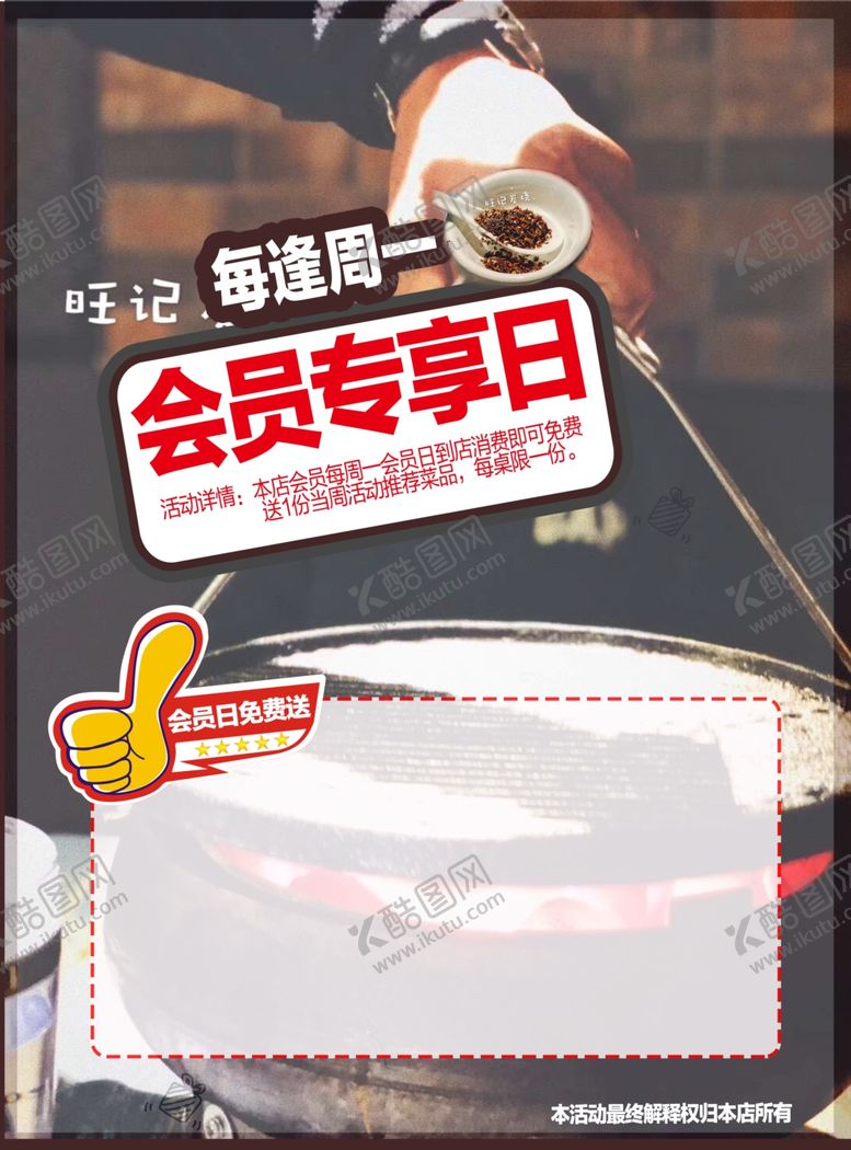 编号：89131609100052235068【酷图网】源文件下载-会员专享