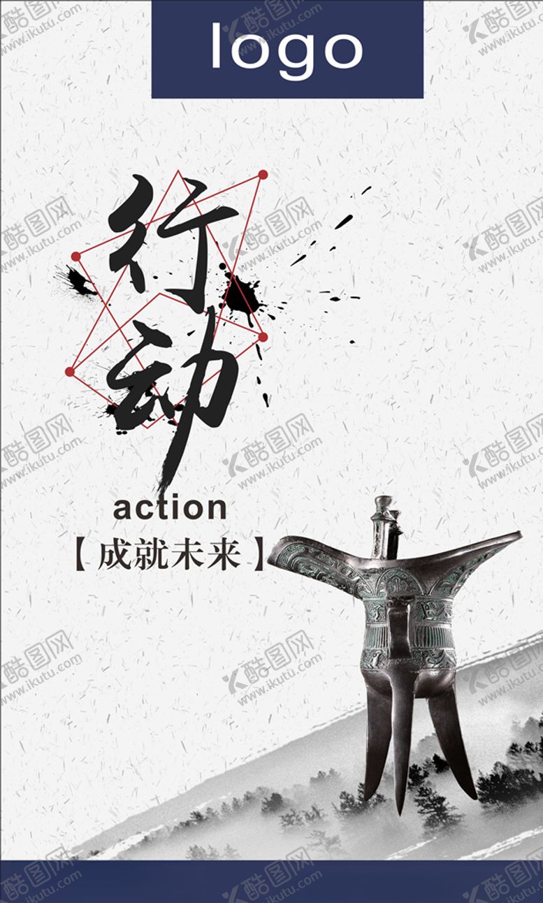 编号：46757910221334129984【酷图网】源文件下载-企业标语励志标语行动展板