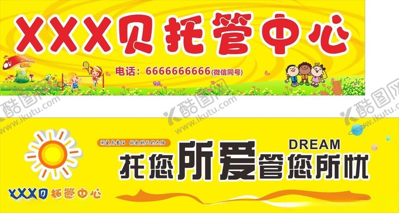 编号：16779804140058268278【酷图网】源文件下载-托管中心图片