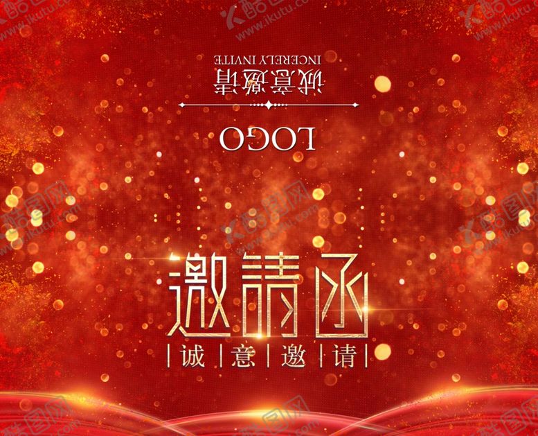 编号：82010510211921491242【酷图网】源文件下载-邀请函