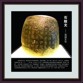 石骨文精美画框