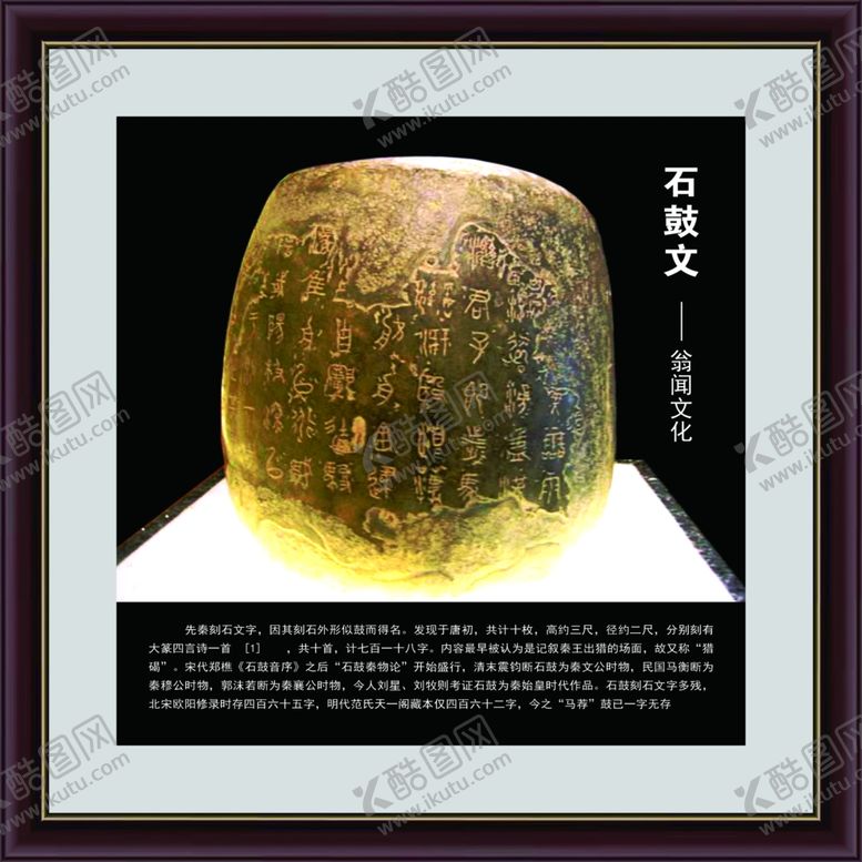 编号：51377906241039178833【酷图网】源文件下载-石骨文精美画框
