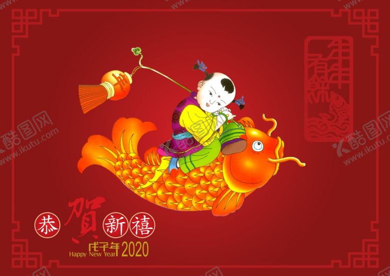 编号：80083407051136127444【酷图网】源文件下载-恭贺新禧贺卡