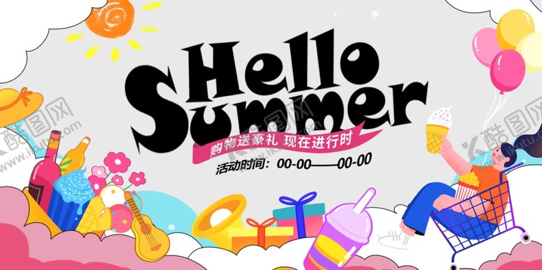 夏日夏天音乐节图片商业地产主形象活动背板