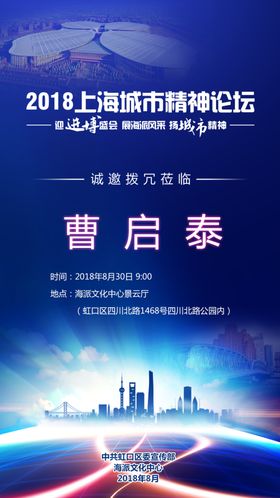 科技电子风格手机邀请函图片