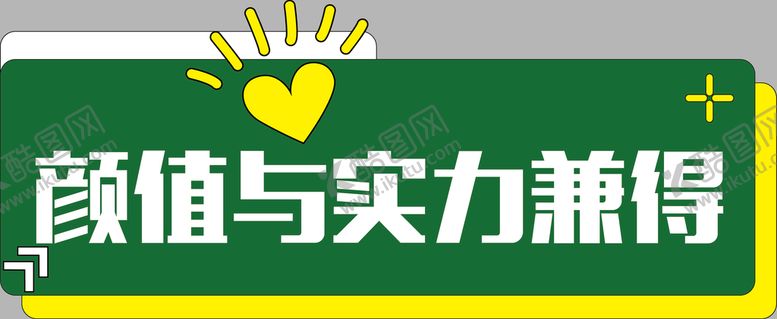 编号：45749311210825118047【酷图网】源文件下载-手举牌
