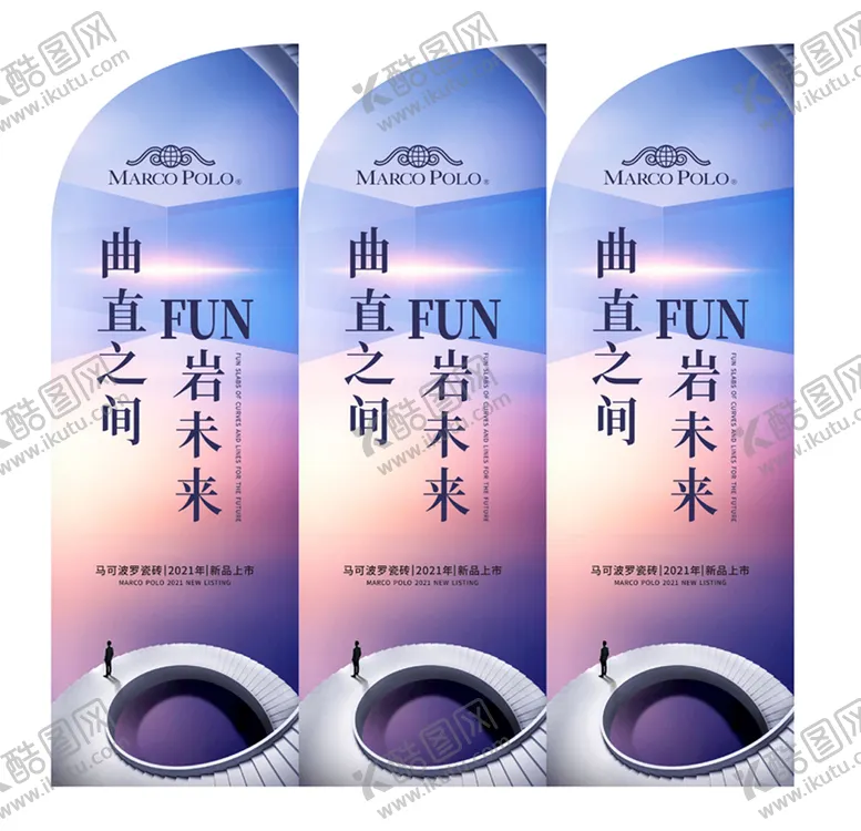 编号：69433010230923488504【酷图网】源文件下载-瓷砖海报
