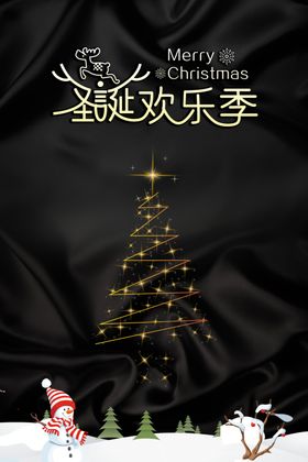 圣诞节海报单页派对专题广告