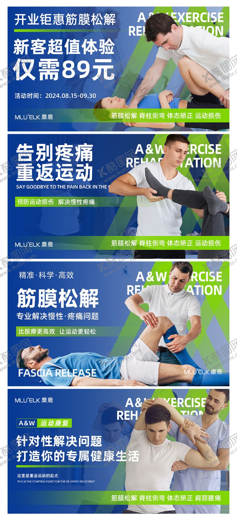 编号：50294010012357284918【酷图网】源文件下载-潮流运动康复banner