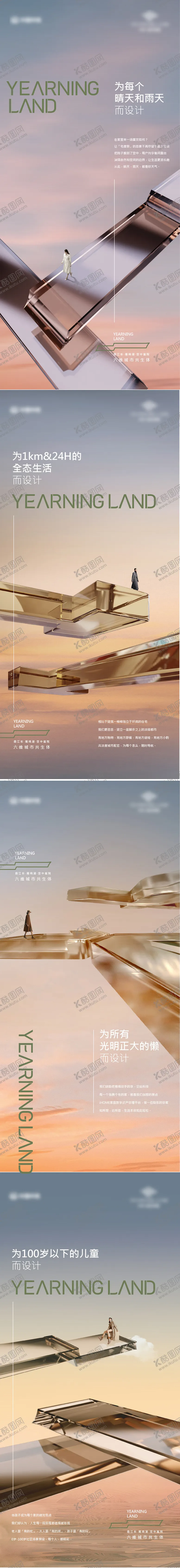 编号：88426905071027385502【酷图网】源文件下载-人物质感调性海报