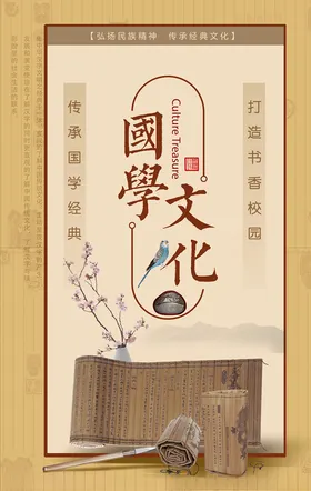 中式海报地产品牌高端