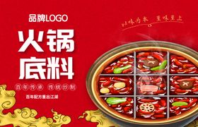 火锅底料包装火锅包装