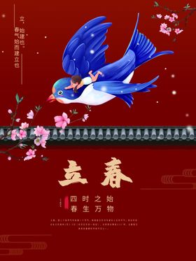 立春时节飞鸟伴花图