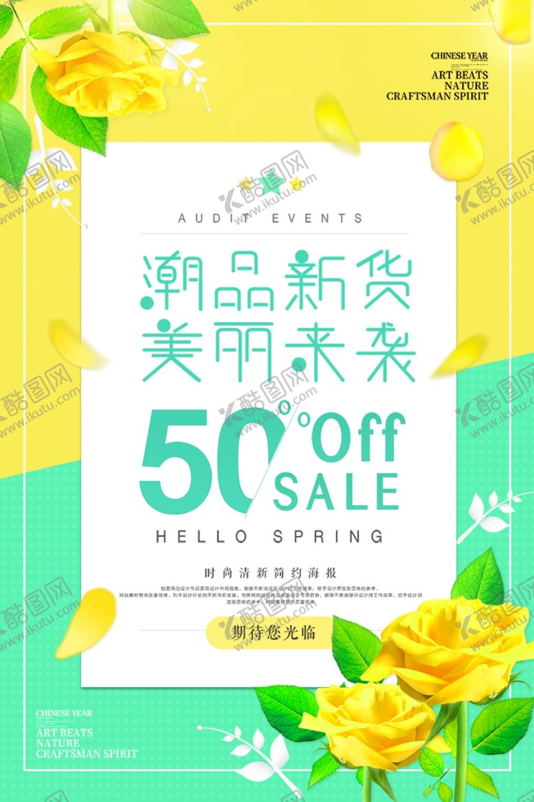 编号：35742305091507154076【酷图网】源文件下载-文艺海报
