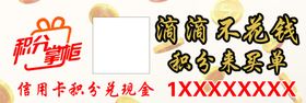 积分掌柜