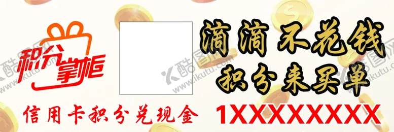 编号：47687706261152455185【酷图网】源文件下载-积分掌柜