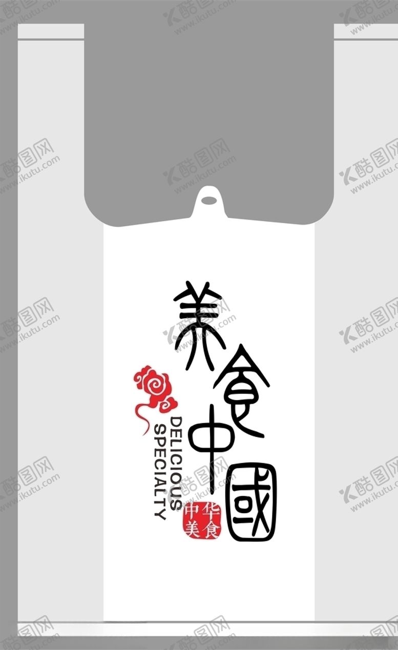 编号：83976106290848264571【酷图网】源文件下载-美食中国