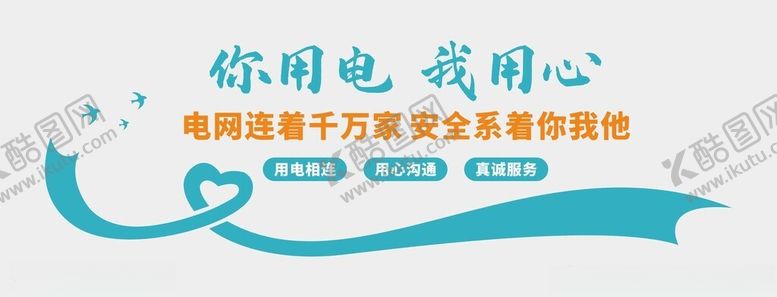 编号：82646001261856305992【酷图网】源文件下载-电力文化