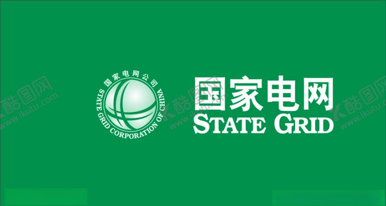 编号：16599907051942141328【酷图网】源文件下载-国家电网标志
