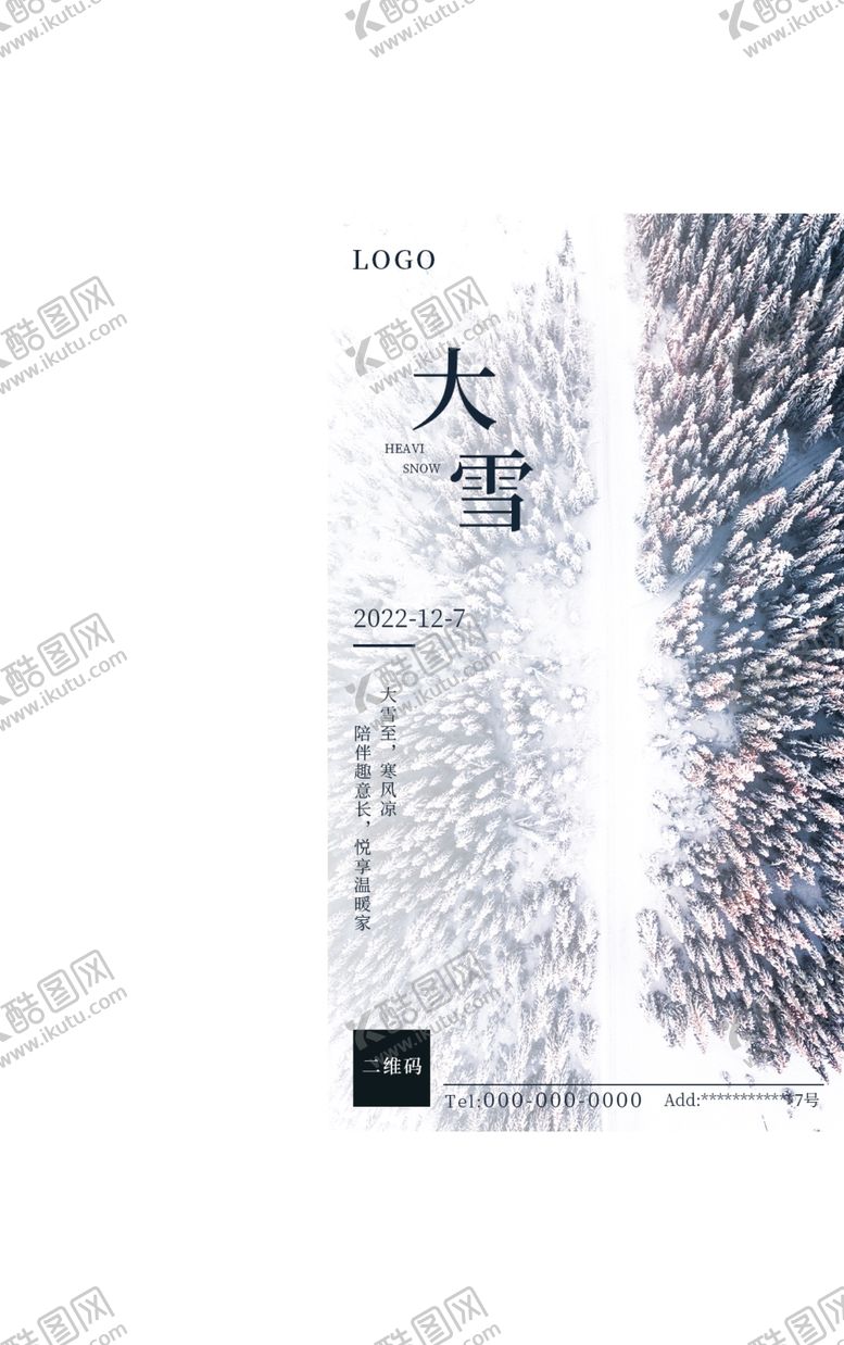 编号：77209810281319034860【酷图网】源文件下载-大雪节气海报