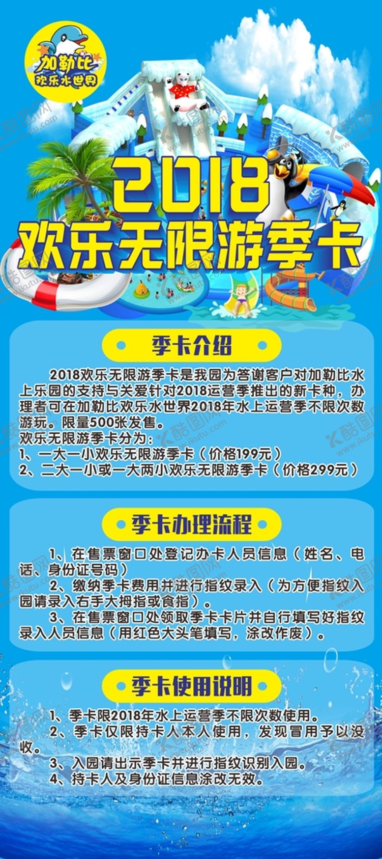 编号：73035002042221547494【酷图网】源文件下载-游泳展架