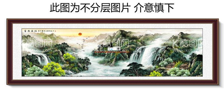 编号：98223012082248201259【酷图网】源文件下载-宝地生金鸿运当头国画国画山