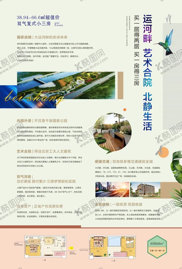 编号：32562801131640535894【酷图网】源文件下载-公寓 写字楼