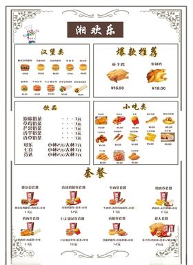 菜单