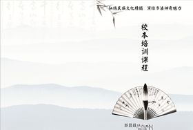 书法封面