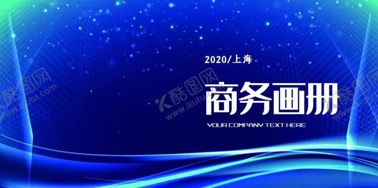 编号：50145705042015521977【酷图网】源文件下载-蓝色封皮
