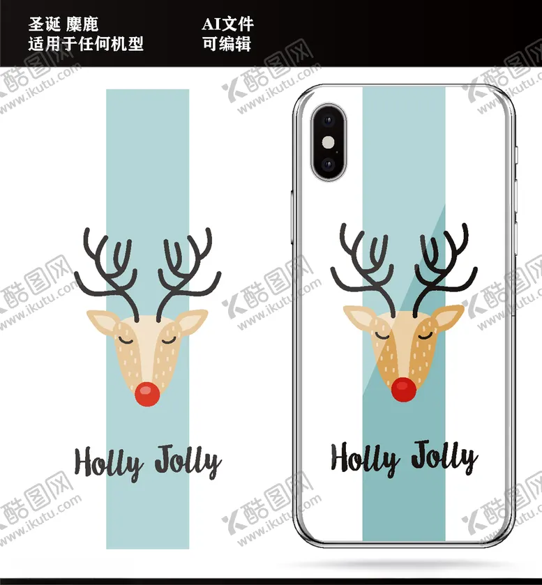 编号：61242409290014527285【酷图网】源文件下载-圣诞麋鹿