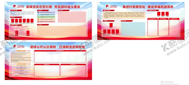 编号：40323001200032469528【酷图网】源文件下载-公开栏