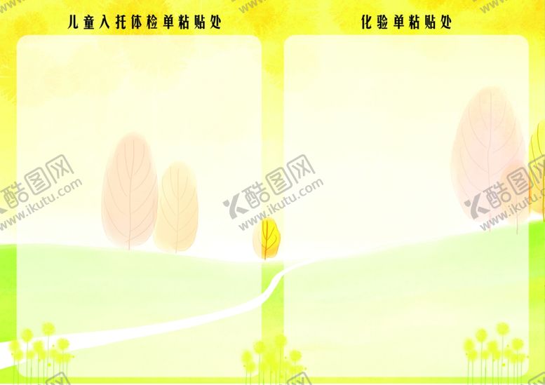 编号：50549109210744534422【酷图网】源文件下载-体检卡内页