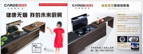 卡梦帝集成灶
