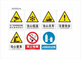 罐区安全标识 安全提示