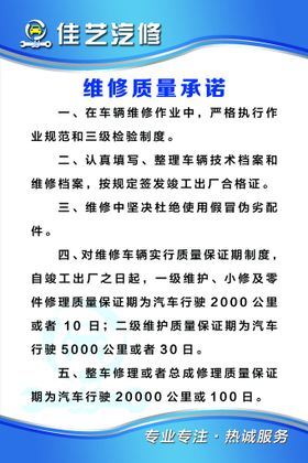 汽车配件logo汽修展架